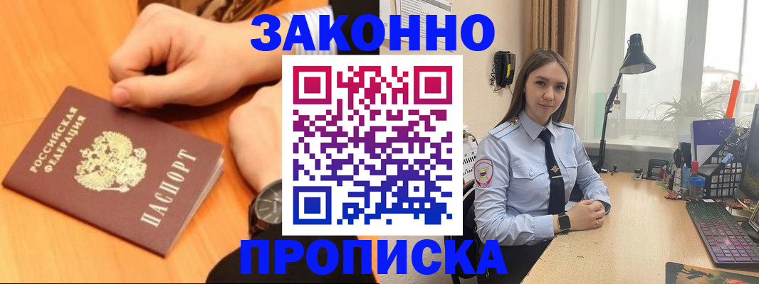 временная регистрация купить в Изобильном